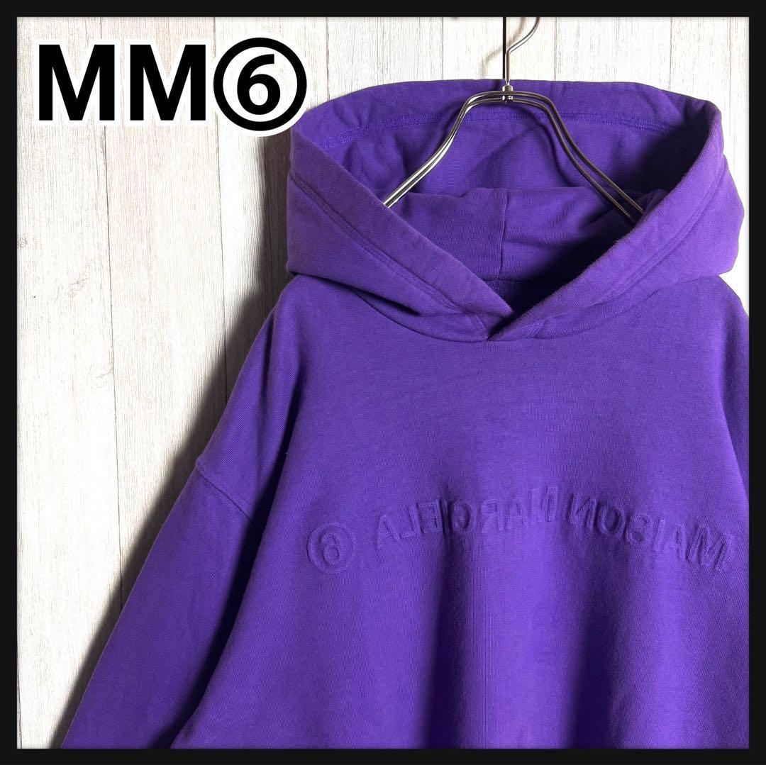 【超希少デザイン】イタリア製 MM⑥ MAISON MARGIELA メゾンマルジェラ エンボス 反転ロゴ スウェット パーカー パープル 紫 実寸L相当拍卖