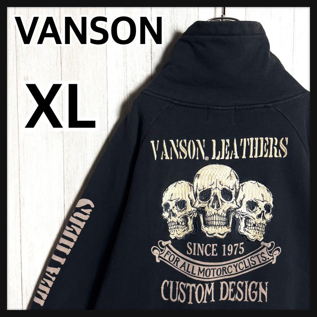 【超希少モデル】VANSON バンソン 無敵武装戦線 ビッグスカル刺繍 バックロゴ アームロゴ ハイネック スウェットパーカー ブラック 黒 XL拍卖