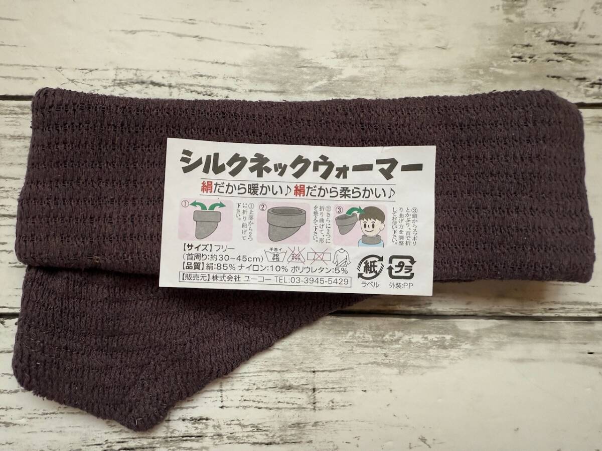未使用★シルク ネックウォーマー サイズフリー拍卖