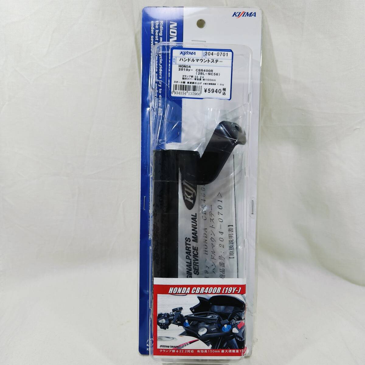 【未使用】キジマ (kijima) バイク ハンドルマウントステー スチール製 黒塗装仕上げ HONDA 2019y- CBR400R(2BL-NC56) 204-0701 定価5940円拍卖