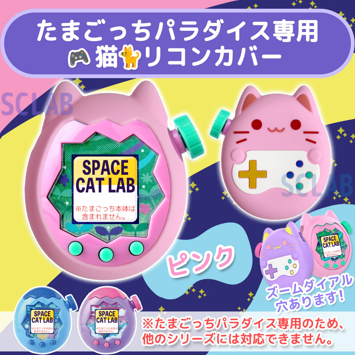 【匿名発送】たまごっち パラダイス シリコン カバー ケース ピンク拍卖