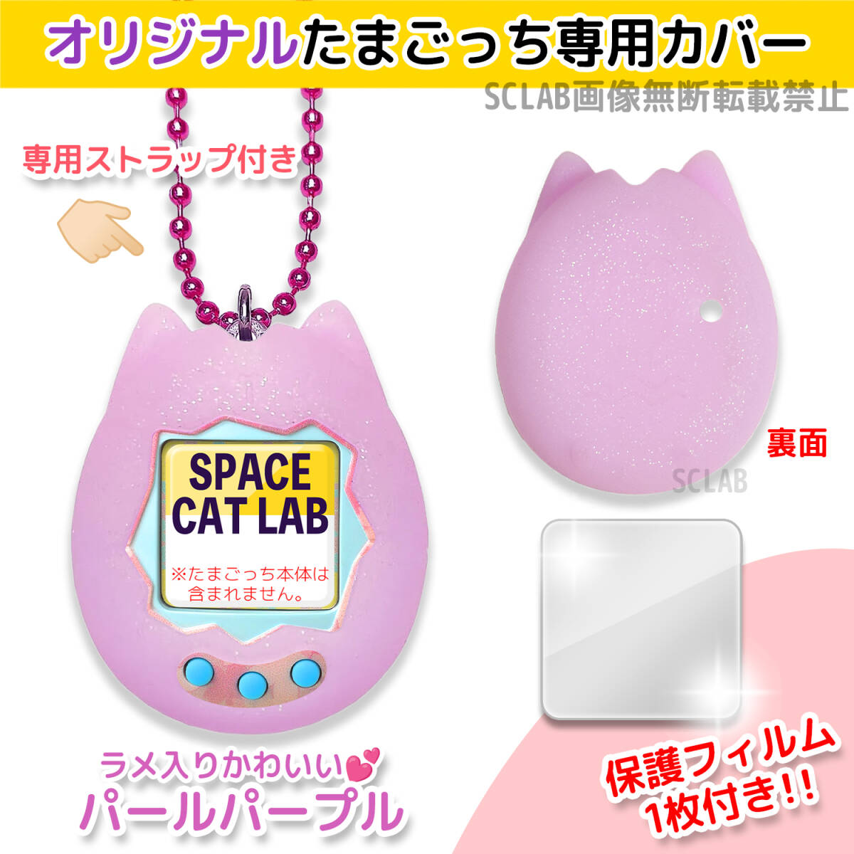 オリジナル たまごっち シリコン カバー ケース パープル拍卖