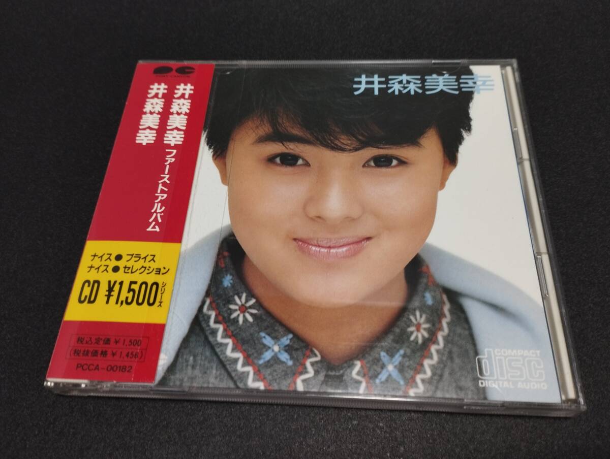 井森美幸 ファーストアルバム 中古CD拍卖