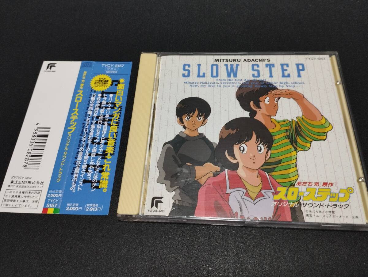 スローステップ オリジナル・サウンド・トラック 中古CD拍卖