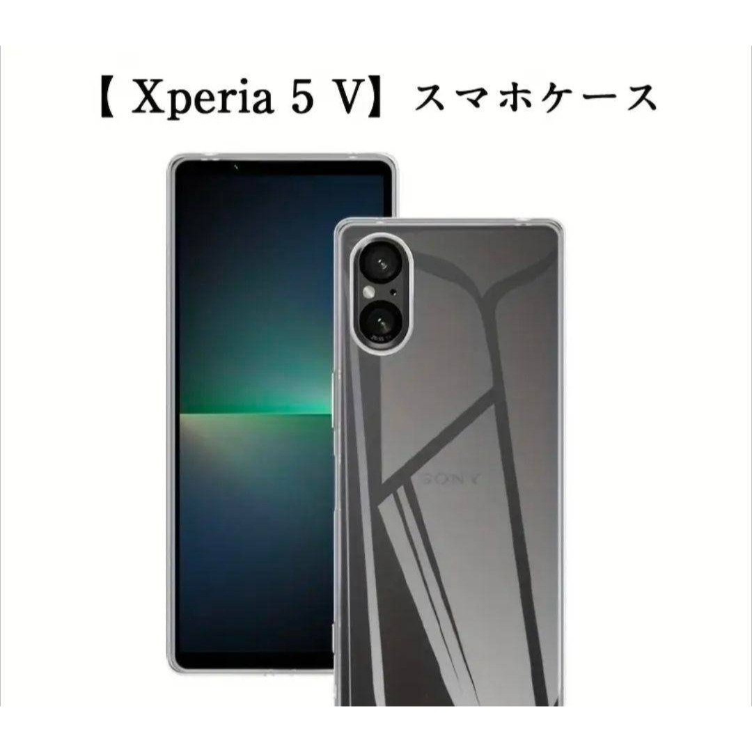 1個 新品 SONY Xperia 5 V TPU クリアケース スマホカバー拍卖