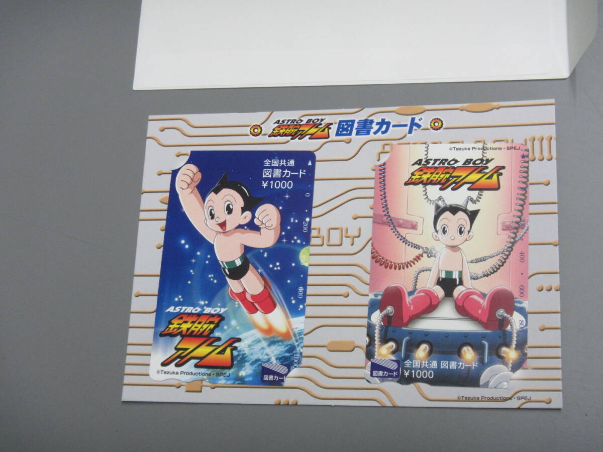 【ASTRO BOY 鉄腕アトム】 限定図書カード 未使用 ¥1000×2枚入り まとめて 当時モノ 送料込み 拍卖