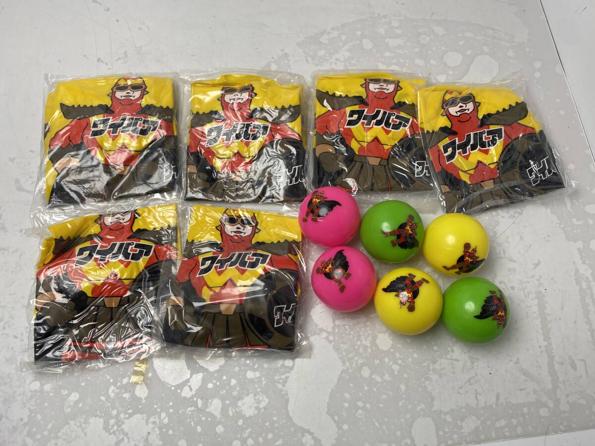 9/23★当時物 非売品★ワイパア グッズ まとめ売り【中古/現状品】拍卖
