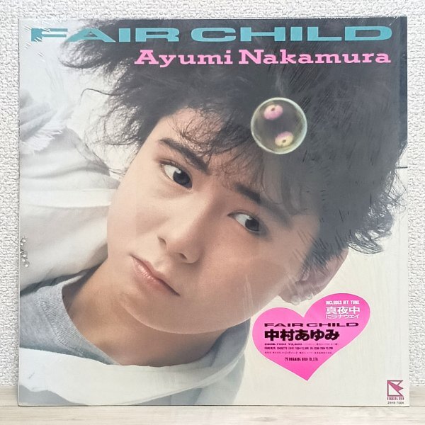 LP そ4546 28HB-7004【ステッカー付きシュリンク】中村あゆみ FAIR CHILD 86年 国内盤 邦楽 レコード拍卖