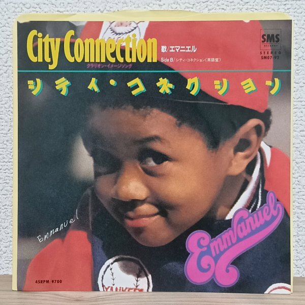 EP I4555 SM07-92 エマニエル シティ・コネクション Emmanuel City Connection 81年 国内盤 レコード拍卖