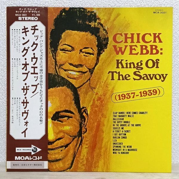 LP そ4607 MCA-3021【帯付き/美盤】チック・ウエッブ キング・オブ・ザ・サヴォイ Chick Webb King Of The Savoy 国内盤 洋楽 レコード拍卖