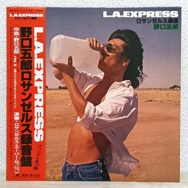 LP そ4636 MR3135【帯付き】野口五郎 L.A.EXPRESS ロサンゼルス通信 深町純/David T. Walker/Lee Ritenour参加 78年 国内盤 邦楽 レコード拍卖
