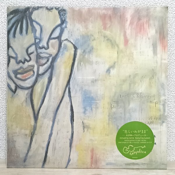 12inch そ4632 SUGAR0001【ステッカー付きシュリンク】ワイヨリカ Wyolica 悲しいわがまま 大沢伸一プロデュース Suiken参加 99年 国内盤拍卖