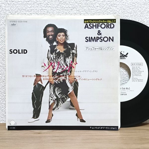 EP I4638 ECS-17516【見本盤/美盤】アシュフォード&シンプソン ソリッド Ashford & Simpson Solid 85年 国内盤 洋楽 レコード拍卖