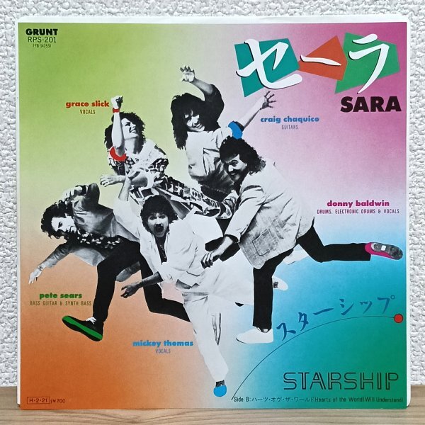 EP I4698 RPS-201 スターシップ セーラ Starship Sara 85年 国内盤 洋楽 レコード拍卖