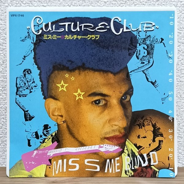 EP I4714 VIPX-1746 カルチャー・クラブ ミス・ミー Culture Club Miss Me Blind 84年 国内盤 洋楽 レコード拍卖