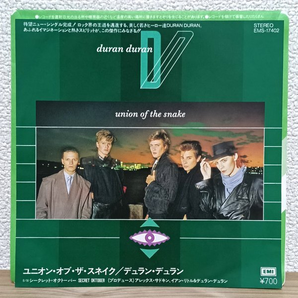 EP J4721 EMS-17402 デュラン・デュラン ユニオン・オブ・ザ・スネイク Duran Duran Union Of The Snake 83年 国内盤 洋楽 レコード拍卖