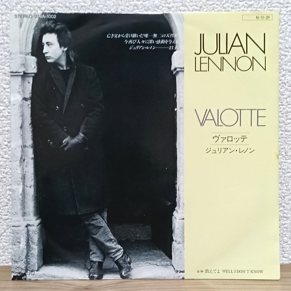 EP J4720 07VA-1002 ジュリアン・レノン ヴァロッテ Julian Lennon Valotte 84年 国内盤 洋楽 レコード拍卖