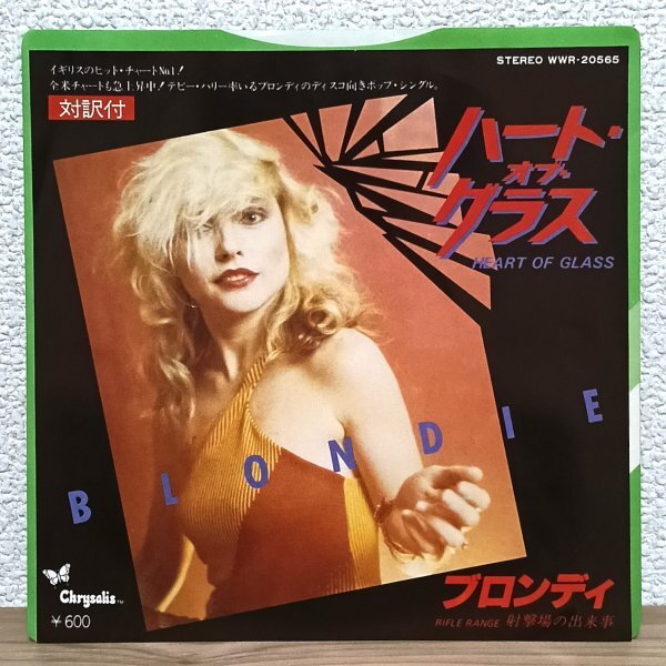 EP J4715 WWR-20565 ブロンディ ハート・オブ・グラス Blondie Heart Of Glass 79年 国内盤 洋楽 レコード拍卖