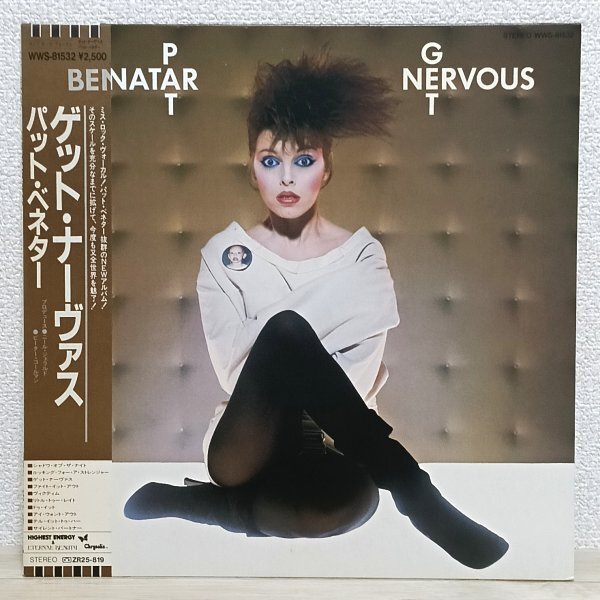 LP た4725 WWS-81532【帯付き】パット・ベネター ゲット・ナーヴァス Pat Benatar Get Nervous 82年 国内盤 洋楽 レコード拍卖