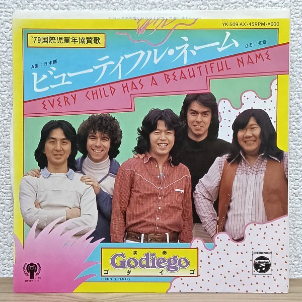 EP J4734 YK-509-AX ゴダイゴ ビューティフル・ネーム 国内盤 邦楽 レコード拍卖
