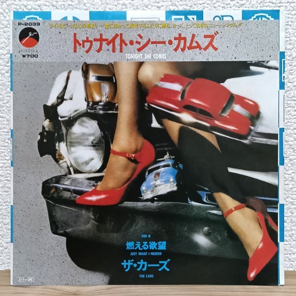 EP J4770 P-2039 ザ・カーズ トゥナイト・シー・カムズ The Cars Tonight She Comes 85年 国内盤 洋楽 レコード拍卖