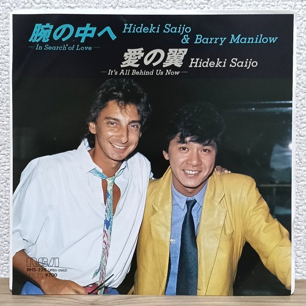 EP J4802 RHS-226 西城秀樹 バリー・マニロウ 腕の中へ 吉田美奈子参加 85年 国内盤 邦楽 レコード拍卖