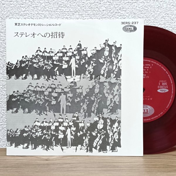 EP J4801 3ERS-237【非売品/赤盤】ステレオへの招待 東芝デモンストレーション 国内盤 レコード拍卖