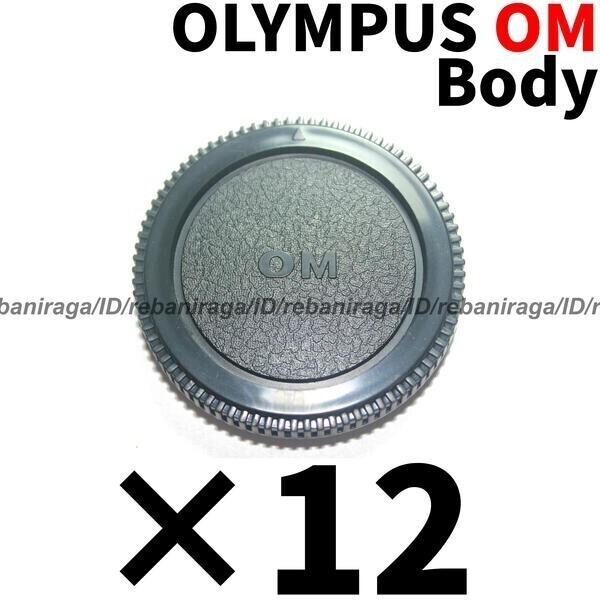 オリンパス OMマウント ボディキャップ 12 OLYMPUS OM ボディーキャップ ボディ ボディー キャップ拍卖