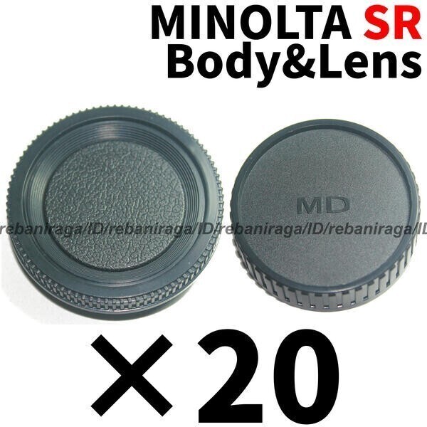 ミノルタ SRマウント ボディキャップ & レンズリアキャップ 20 Minolta SR MD MC キャップ ボディーキャップ レンズキャップ リアキャップ拍卖