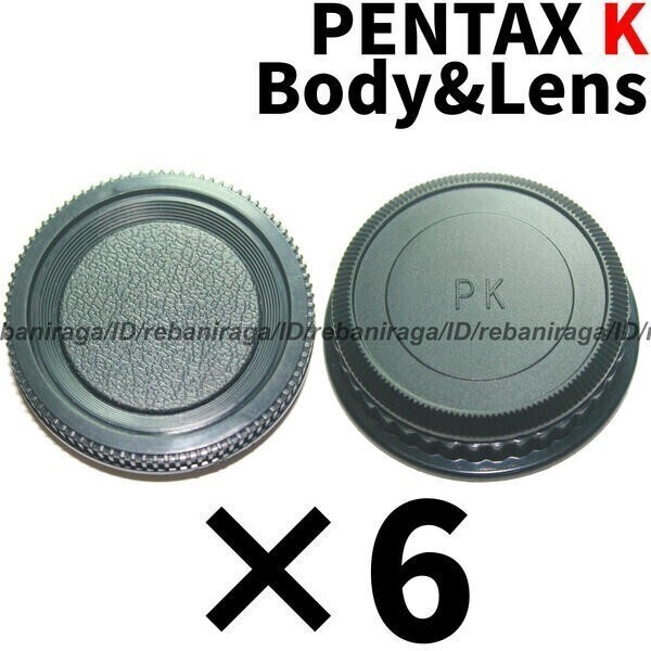 ペンタックス Kマウント ボディキャップ & レンズリアキャップ 6 PENTAX ボディマウントキャップK レンズマウントキャップK 互換品拍卖