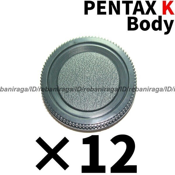 ペンタックス Kマウント ボディキャップ 12 PENTAX K ボディ-キャップ ボディー キャップ ボディ ボディマウントキャップK 互換品拍卖