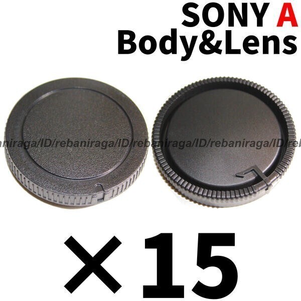 ソニー Aマウント ボディキャップ & レンズリアキャップ 15 ミノルタ SONY MINOLTA A α レンズキャップ ALC-B55 キャップ ALC-R55 互換品拍卖