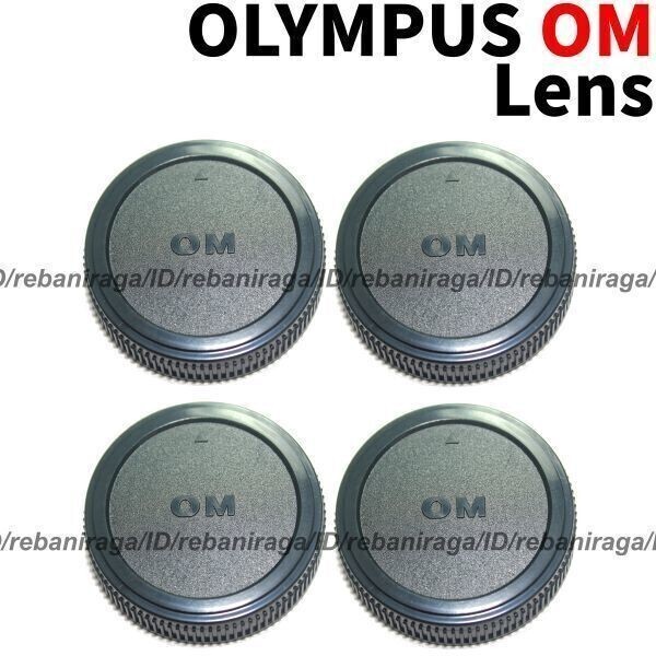 オリンパス OMマウント レンズリアキャップ 4 OLYMPUS OM キャップ レンズキャップ リアキャップ拍卖