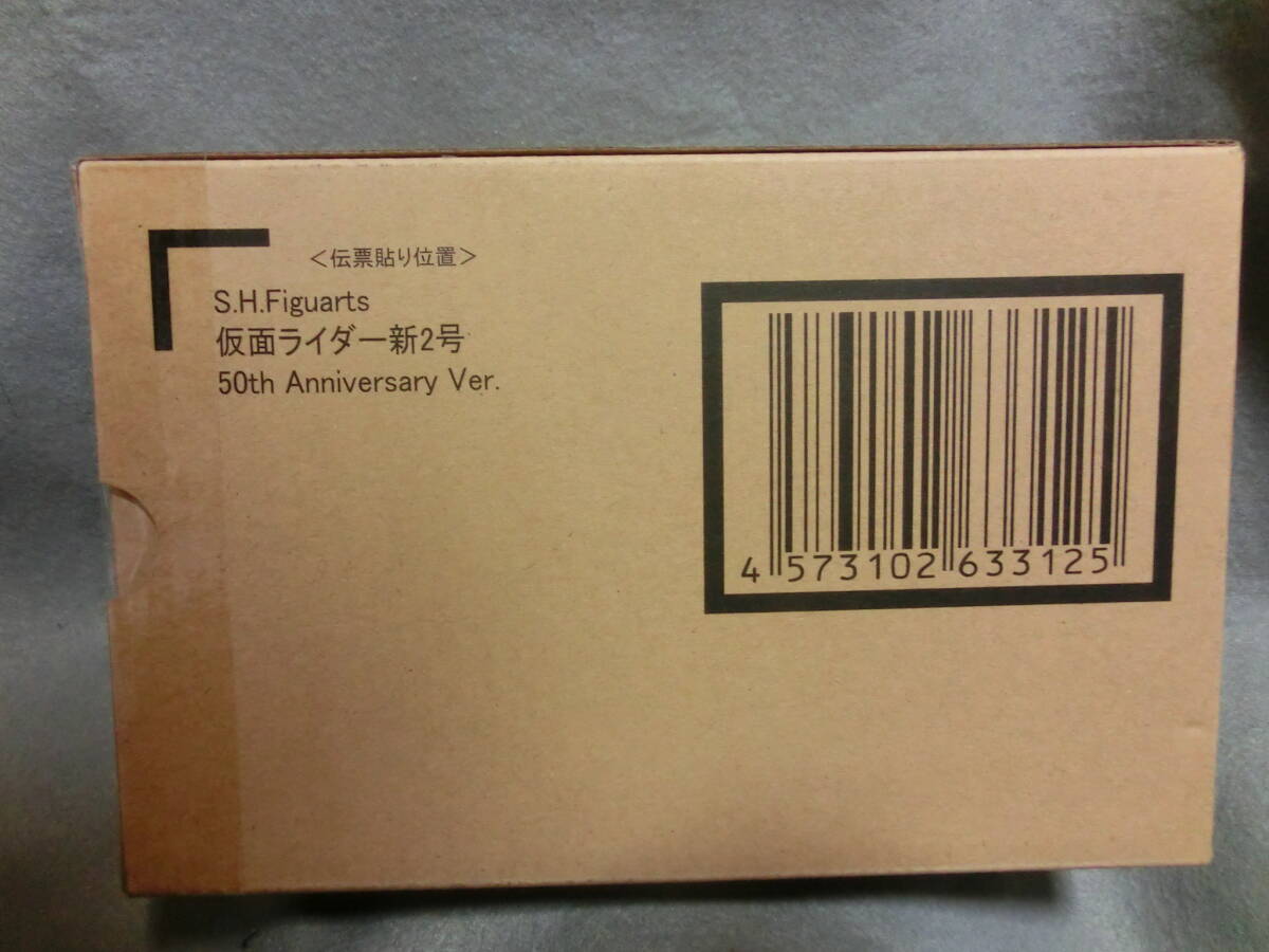 S.H.フィギュアーツ 仮面ライダー 新2号 50th anniversary ver. 未開封拍卖