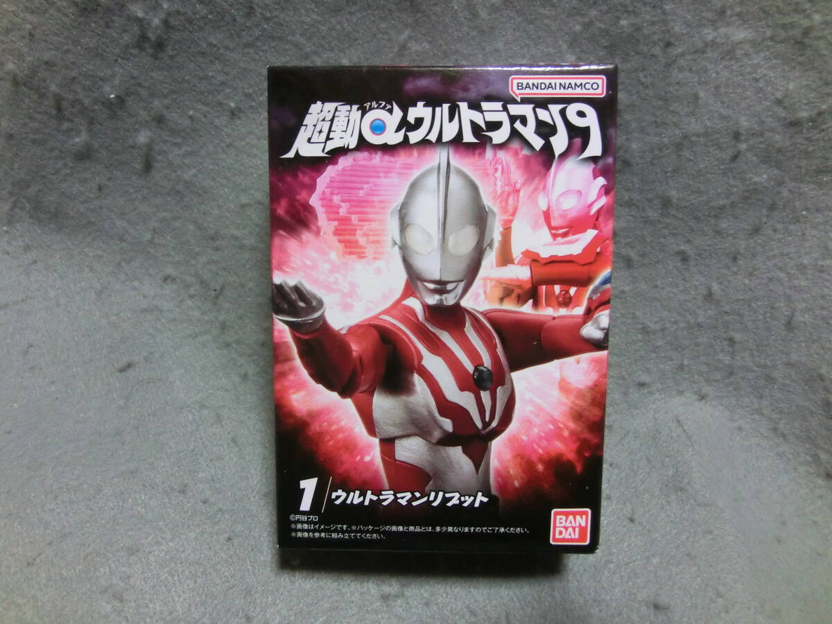超動αウルトラマン ウルトラマンリブット 未開封拍卖