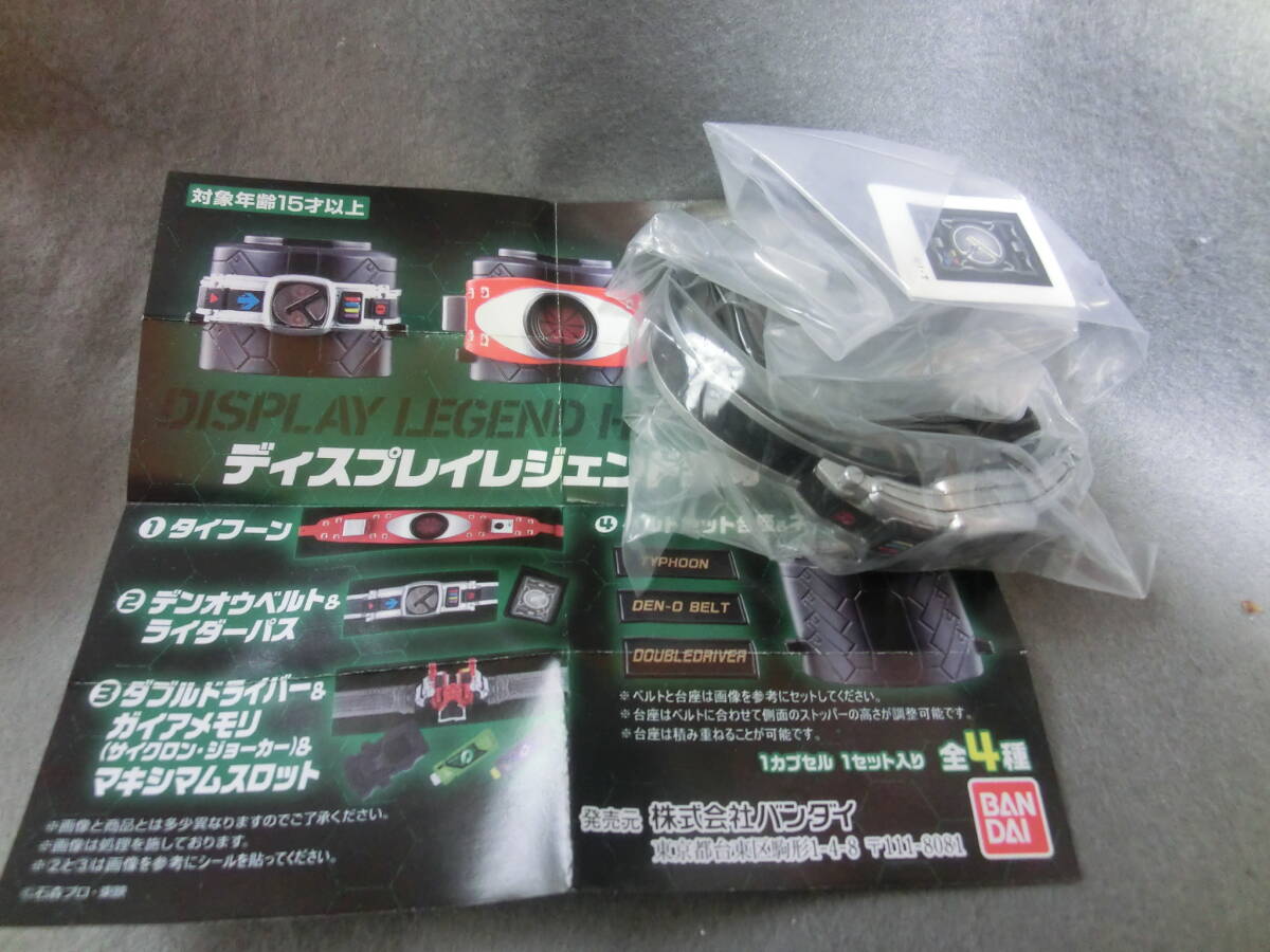 ディスプレイ レジェンド変身ベルト デンオウベルト&ライダーパス 仮面ライダー電王拍卖