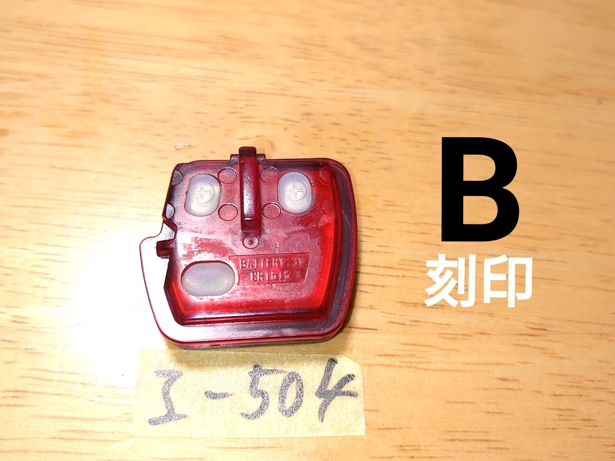 I-504 三菱 純正 キーレス 2ボタン 基盤のみ【B刻印】 ekワゴン/トッポ/アイ /パジェロミニ/RVR/デリカ/タウンボックス/ランサー 拍卖
