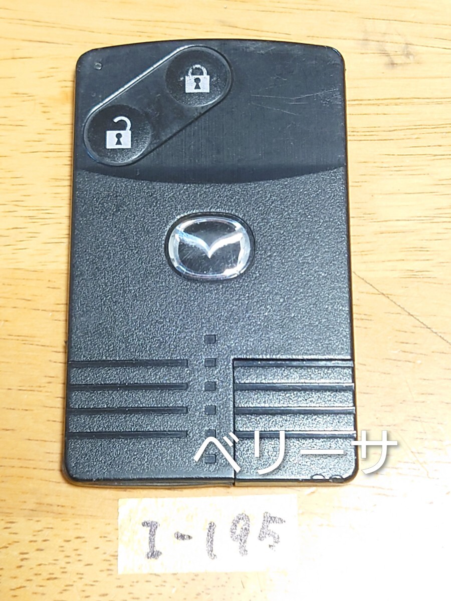 I-195 マツダ 純正 2ボタン カードキー デミオ/アクセラ/アテンザ/プレマシー/ベリーサ等 スマートキー キーレス 点灯OK/追跡あり拍卖