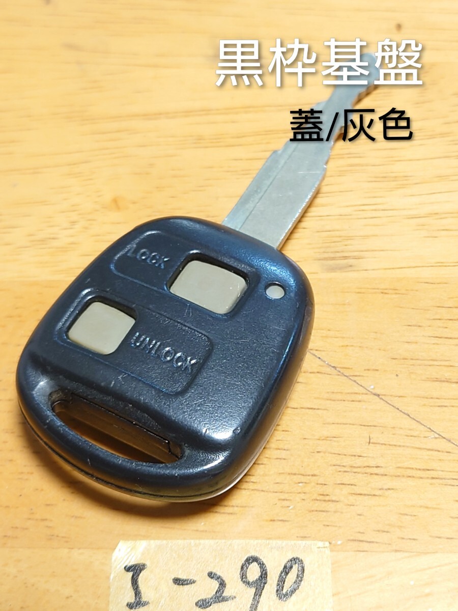 I-290 ダイハツ 純正 キーレス 2ボタン【黒枠】 【灰色蓋】ムーヴ/タント/エッセ/ラテ/ミラジーノ等 周波数OK/荷物追跡あり/点灯OK拍卖