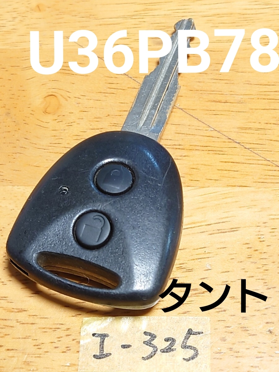 I-325 ダイハツ DAIHATSU 純正 キーレス (基盤 U36PB78) 2ボタン(黒ボタン)ミラ/ムーヴ /タント等 荷物の追跡あり/点灯OK/周波数OK拍卖