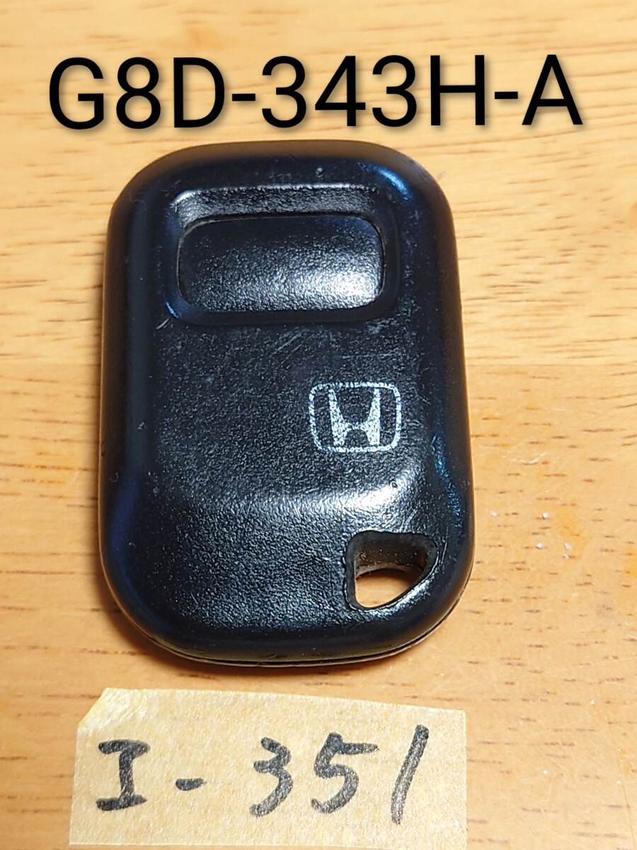 I-351 HONDA ホンダ 純正 リモコン バモス/モビリオ/フィット/That's  基盤【G8D-343H-A】 1ボタン追跡あり/周波数OK/匿名配送拍卖