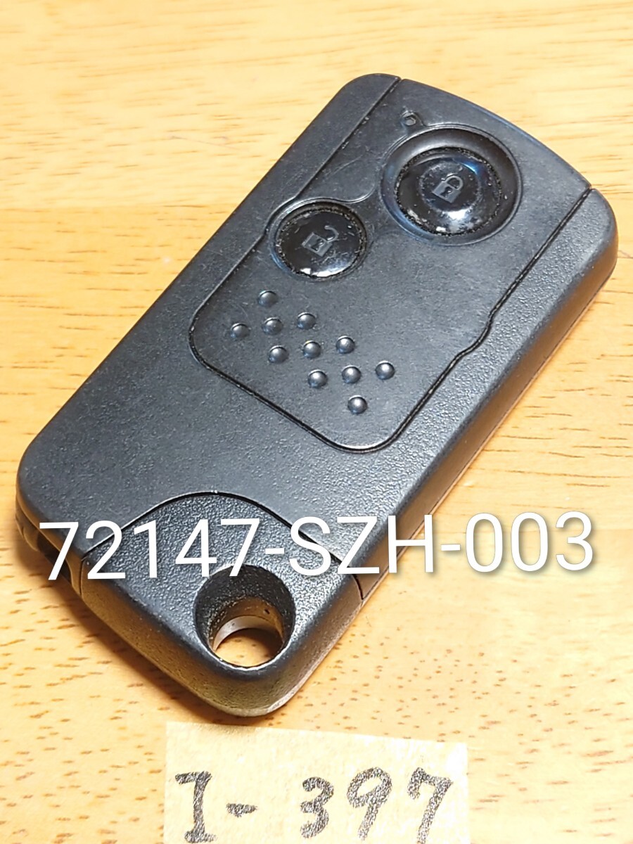 I-397 ホンダ 純正 HONDA 【型番 72147-SZH-003】 2ボタン スマートキー ライフ/ゼスト/フィット/CR-Z 等 点灯OK/追跡あり/周波数OK拍卖