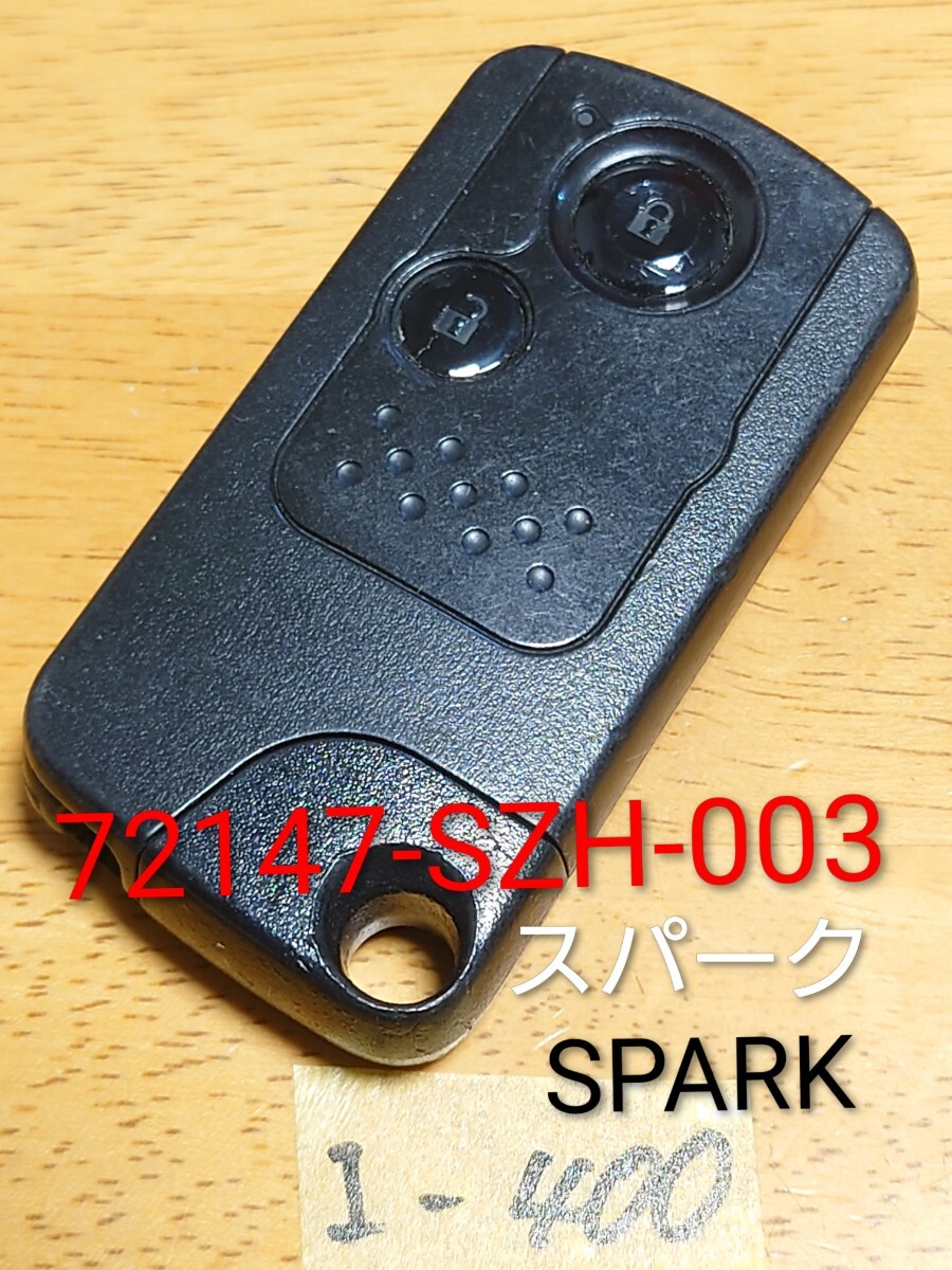 I-400 ホンダ 純正 HONDA 【型番 72147-SZH-003】 2ボタン スマートキー ライフ/ゼスト/フィット/CR-Z 等 点灯OK/追跡あり/周波数OK拍卖