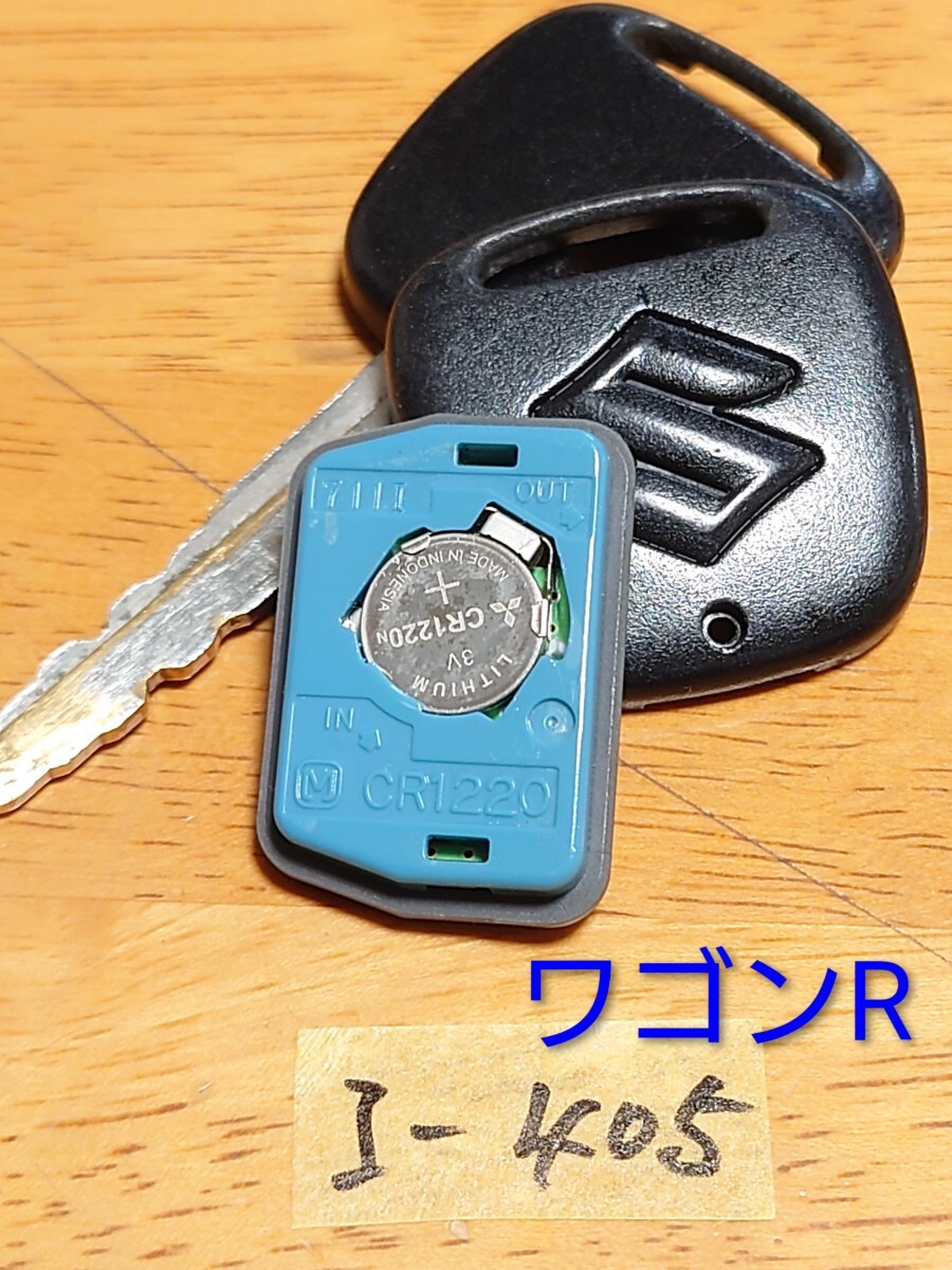I-405 スズキ SUZUKI 純正 キーレス 1ボタン 【青基盤】【アオ】 アルト/ワゴンR等 周波数テスター確認済み/ 荷物追跡あり/匿名配送拍卖