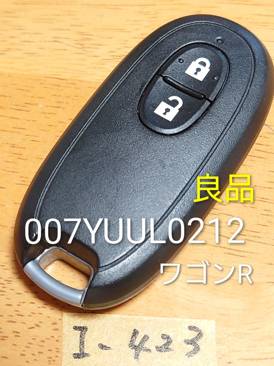 I-423 ■良品■ スズキ純正 ワゴンR スティングレー ラパン パレット MRワゴン【刻印 007YUUL0212】 2ボタン スマートキー 匿名配送拍卖