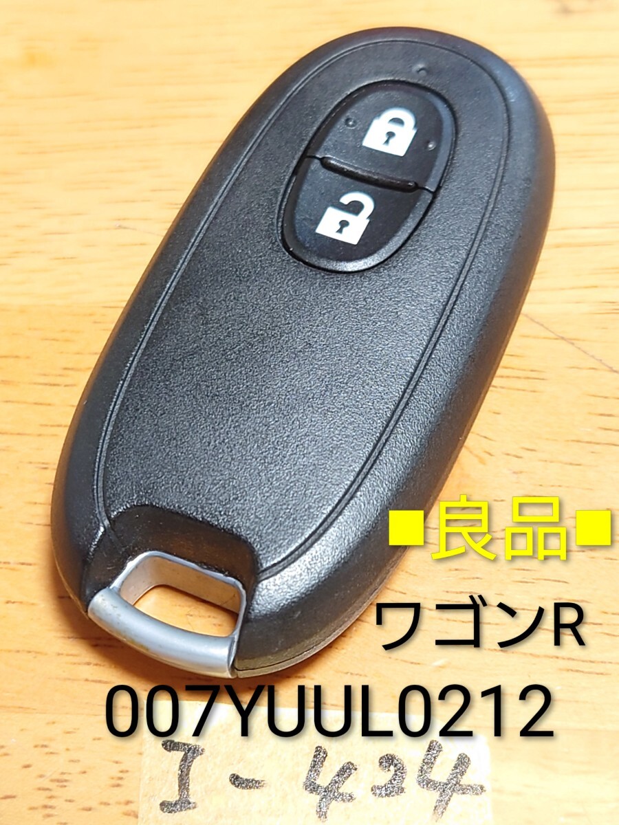 I-424 ■良品■ スズキ純正 ワゴンR スティングレー ラパン パレット MRワゴン【刻印 007YUUL0212】 2ボタン スマートキー 匿名配送拍卖