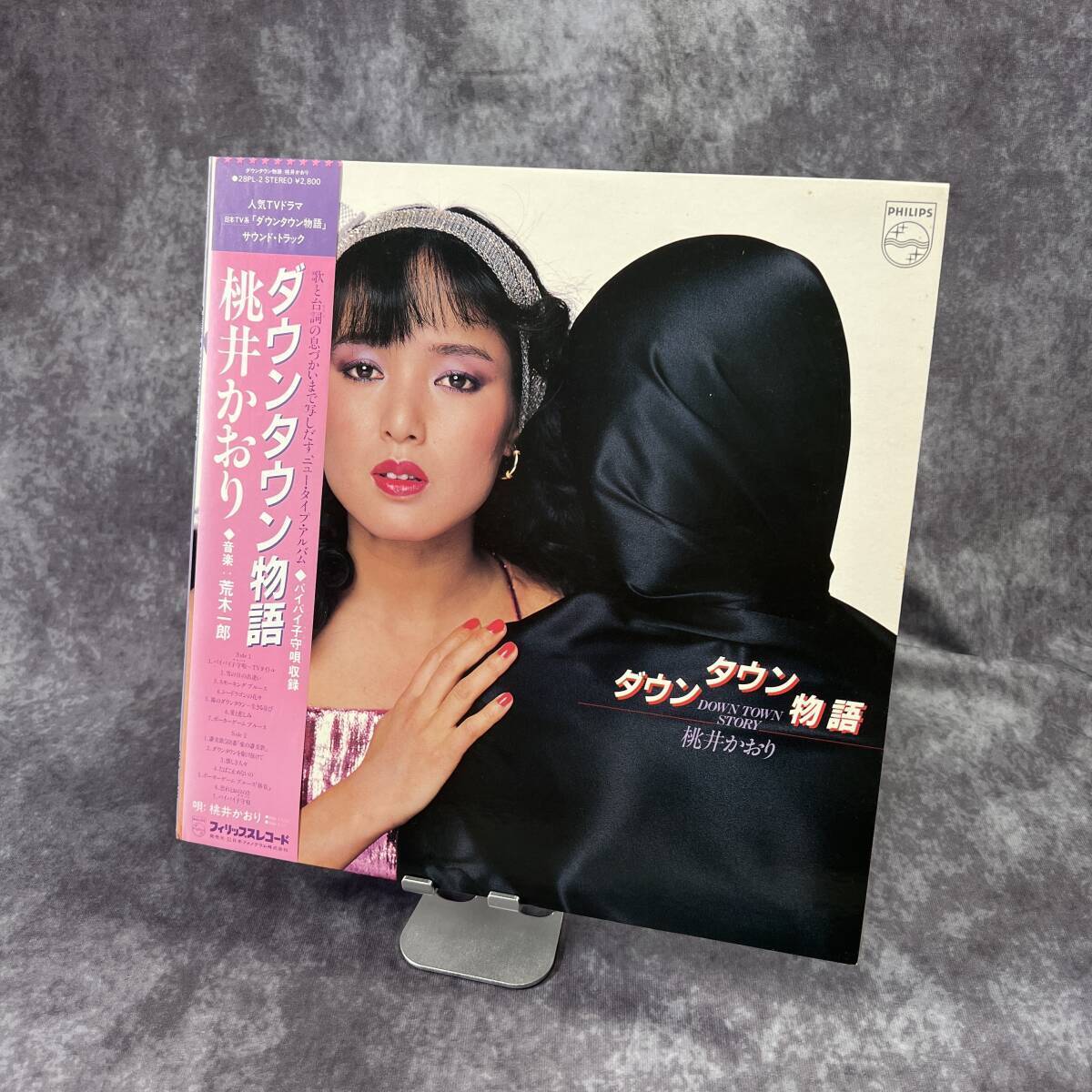 28PL-2 桃井かおり ダウンタウン物語 LP レコード City Pop フィリップスレコード 昭和歌謡 和モノ 80年代 アイドル 廃盤拍卖