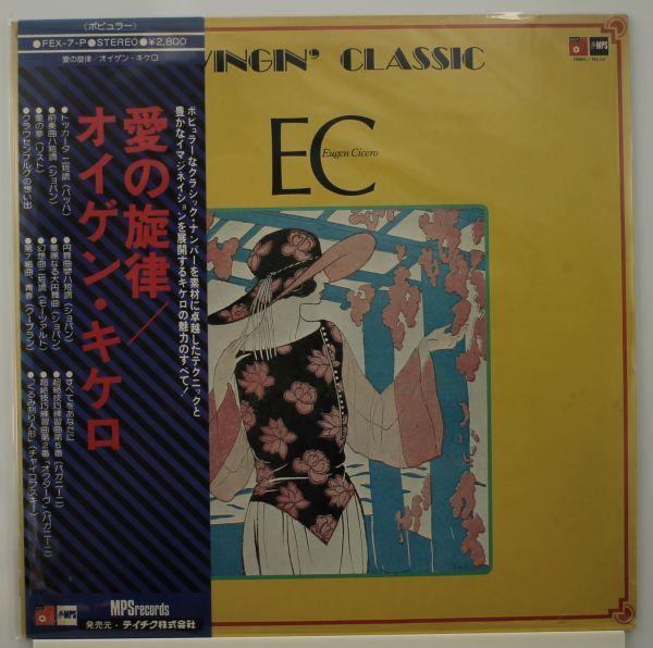U295 美盤 LP Eugen Cicero/オイゲン・キケロ Swingin' Classic/愛の旋律 スウィンギン クラシックス MPS Records FEX-7-P, BASF FEX-7-P拍卖