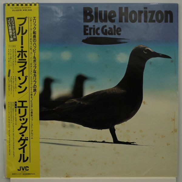 U300 美盤 LP Eric Gale/エリック・ゲイル Blue Horizon/ブルー・ホライゾン JVC VIJ-6378拍卖