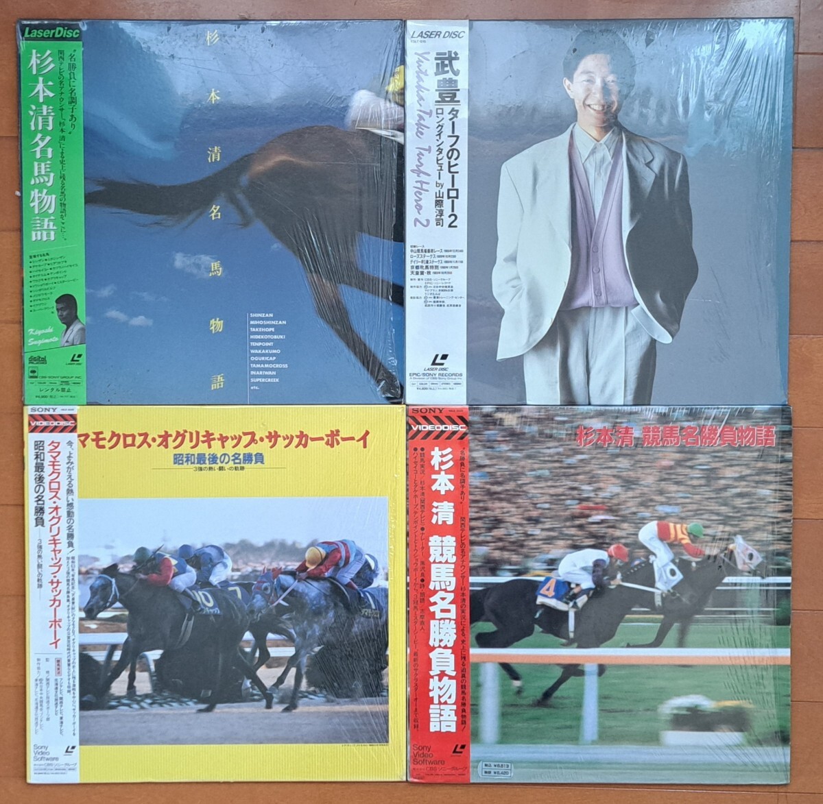 ★競馬LD4枚セット★杉本清名馬物語/競馬名勝負物語/昭和最後の名勝負/武豊ターフのヒーロー2★タマモクロス/オグリキャップ/シンザン★拍卖